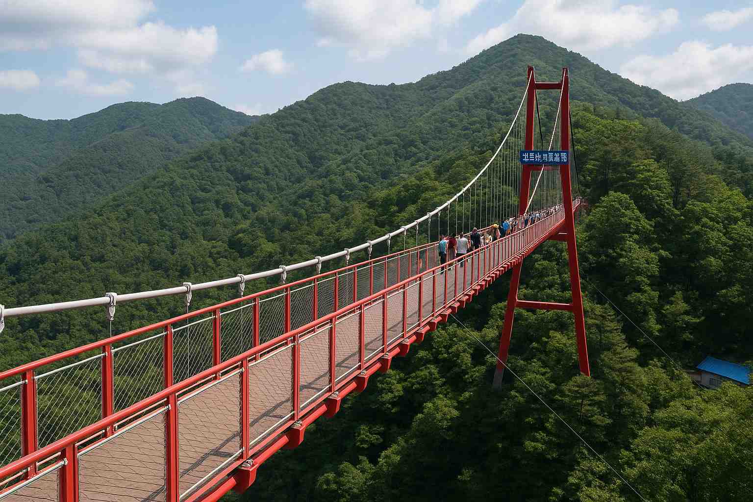 칠갑산 구름다리